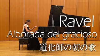 Ravel: Miroirs "Alborada del gracioso" d-moll／ラヴェル:「鏡」より「道化師の朝の歌」ニ短調