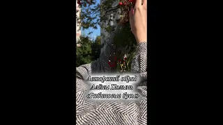 Авторский обряд Алены Полынь "Рябиновые Бусы"