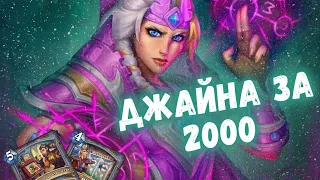 🔮СУПЕР СИЛЬНАЯ И НЕДОРОГАЯ КОЛОДА НА МАГА! Бюджетные колоды Hearthstone 2024! #hs #хс #хартстоун