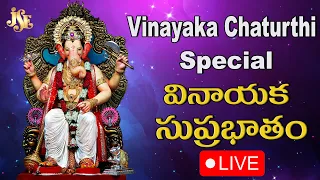 Songs | Sri Kanipaka Vinayaka Suprabatham | Ganesh Chaturthi | Vinayaka Chaturthi Special Song