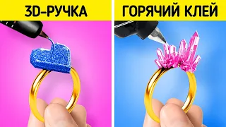 3D-РУЧКА ИЛИ КЛЕЕВОЙ ПИСТОЛЕТ? || Замечательные поделки из эпоксидной смолы от 123 GO! Series