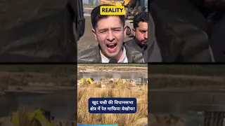 Punjab CM Channi Exposed #PunjabElections2022 #SandMafia #Congress #RaghavChadha