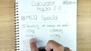 HSC 2026 | ICT Calculator Hacks Part 02