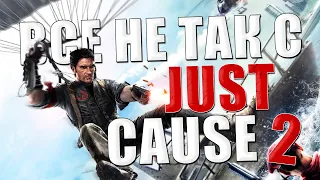 Все не так с Just Cause 2 [Игрогрехи]