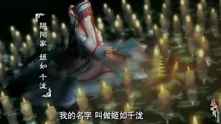 Qin‘s moon（Eng Sub）S4 Episode1 秦时明月中英文4-1