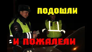 Общение c ДПС. Сотрудники не к тому подошли.