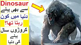 Who Lived before Dinosaures ? - Aik Ajeeb Dunya