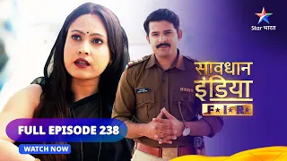 Full Episode 238 || सावधान इंडिया || Savdhaan India F.I.R. #starbharat