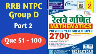 Maths 2700+ Que (51-100) || Part - 2 || NTPC Previous Year Question || Platform 3200 Math Solution