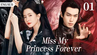 【ENG SUB】Miss my princess forever EP01 | Love starts from the first meeting | Li Sheng/ Zhang Ruoyun