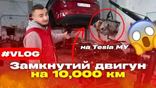 Як відновити Замкнутий Двигун на Tesla MY в кращому Тесла Сервісі України?