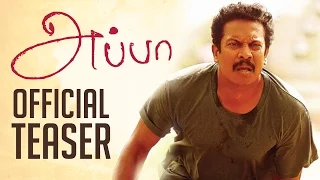 APPA Tamil Movie Teaser | P Samuthirakani