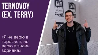 TERNOVOY (eх. Terry) интервью|ИЮНЬ 2019