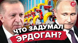 😳Ловушка для ПУТИНА! Что значит газовый хаб в Турции