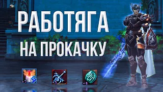 разбираем персонажа зрителя, работяга на прокачку | lineage 2 essence 2023