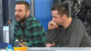 Супердискотека 90-х