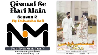 Qismat Se Hari Main Season 2 By Palwasha Safi