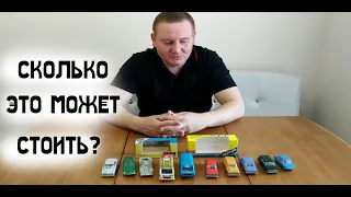 Машинки СССР.Модели 1:43.