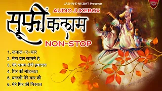 Superhit Sufi Kalam ~ सूफ़ि कलाम​ 💐 Non-Stop Sufiyana Kalam 🌹 Audio Jukebox ❤️ Sufi Music