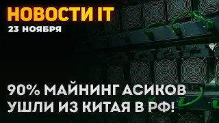 Замечены видеокарты AMD на Navi 24, китайский майнинг уже в РФ, расследование Nvidia и Arm