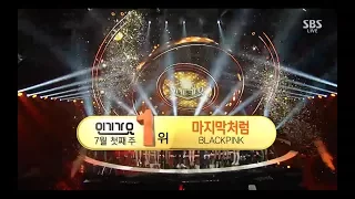 BLACKPINK - ‘마지막처럼 (AS IF IT’S YOUR LAST)’ 0702 SBS Inkigayo  : NO.1 OF THE WEEK