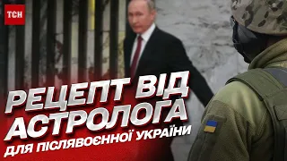 🎴 Влада має піти, а Путін померти! Головні умови трансформації України | Астролог Бадіян