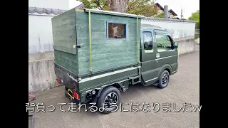 スーパーキャリィを買ってどこでも車中泊の旅へ