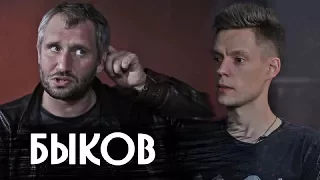 Юрий Быков - о "Методе", Хабенском и BadComedian / вДудь