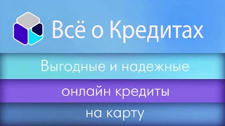 МФО SOSCredit. Получить онлайн кредит