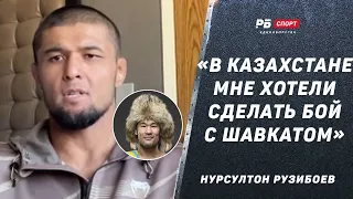 УЗБЕК ИДЕТ ЗА ПОЯСОМ UFC: Хотели сделать бой с Рахмоновым / Займу место Бакли – Нурсултон Рузибоев