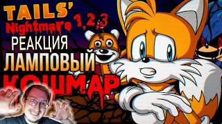 Обзор трилогии Tails Nightmare - Halloween Special | Sumochkin | Реакция