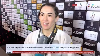 Абиба Абужақынова – Әлем чемпионатының екі дүркін қола жүлдегері