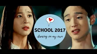 School 2017//Song Dae Whee-Hong Nam Joo//Школа 2017