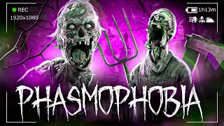 ЭТО БОЛЬ! ПРИЗРАКИ С ОДНОЙ УЛИКОЙ - PHASMOPHOBIA