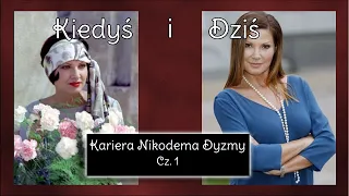 Aktorzy z filmu Kariera Nikodema Dyzmy cz.1🎬🎬🎬