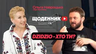 Ольга Навроцька та Михайло Хома ІНТЕРВЮ | Хто ти- DZIDZIO?