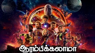 How To Start Watch Marvel Movies | Explained In Tamil | Js Youtuber