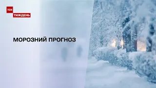 Новини тижня: до якої погоди готуватися українцям вже відзавтра