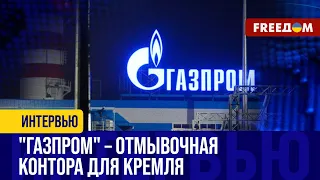РЕКОРДНЫЕ УБЫТКИ "Газпрома". ПРОВАЛЫ газового гиганта не интересуют власть в Кремле