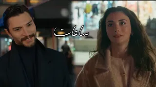 اتش🦋فيرايا~مسلسل الياقوت~ساعات~Safir serisi~H Viraya'yı seviyorum