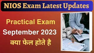 nios practical exam 2023 | practical mai fail hotein hai | nios practical exam kaise hota hai