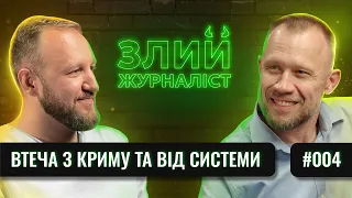 Адвокат Артем Захаров: конструктивні варіанти покращення системи від бувалого експрокурора | №4 | ЗЖ