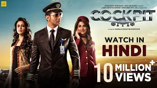 Cockpit - Hindi Dubbed Full Movie | Dev | Koel Mallick | Rukmini Maitra | Kamaleshwar Mukherjee