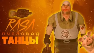 🐷МИСТЕР МИТ в ДОМЕ УЖАСОВ - RASA ПЧЕЛОВОД ДОМ УЖАСОВ! ТАНЦЫ ПОД МУЗЫКУ в HOUSE OF HORROR