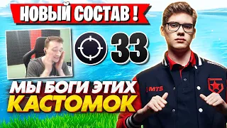 НОВЫЙ СОСТАВ ТРИО TOOSE РАЗВАЛИВАЮТ НА КАСТОМКАХ В ФОРТНАЙТ. MIRWANA, SKIL0ST FORTNITE