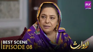 Lawaris | Episode 08 - Best Scene | Areej Mohyuddin - Inayat khan | Pakistani Drama #aurlife