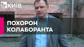 Зрадника Стремоусова росіяни поховають в тимчасово окупованому Криму