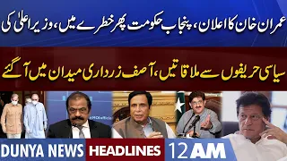 Punjab Government in Big Trouble | Dunya News Headlines 12 AM | 30 Nov 2022