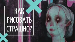 Как художники используют эффект "Зловещей Долины"