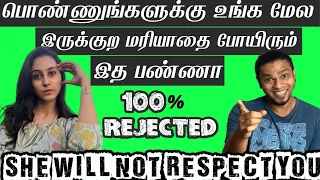 Girls Will Not Respect You If You Do This | Things You Should Never Say To A Girl - IN TAMIL